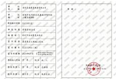 展覽協(xié)會設(shè)計1