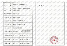 展覽協(xié)會設(shè)計2